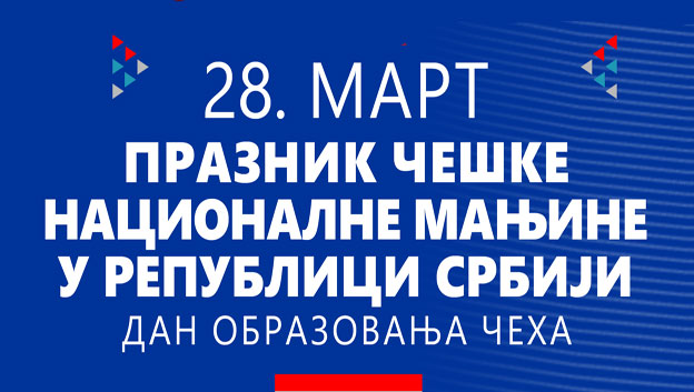  Министар Жигманов честитао чешкој националној мањини 28. март, Дан образовања Чеха 