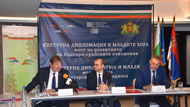  Ministar Tomislav Žigmanov učestvovao na Okruglom stolu „Kulturna diplomatija i mladi –  most razvoja bugarsko-srpskih odnosa“  